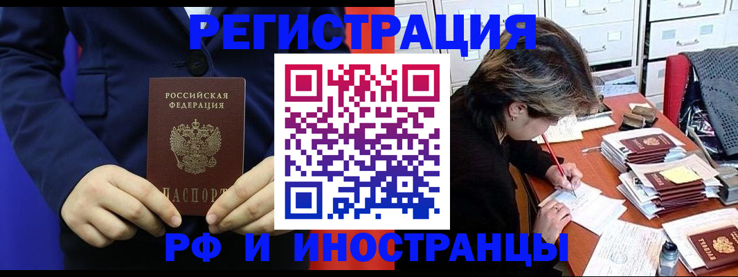купить прописку в Сухом Логе