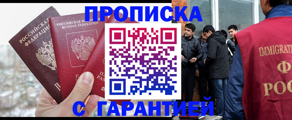 прописка для кредита в Сухом Логе