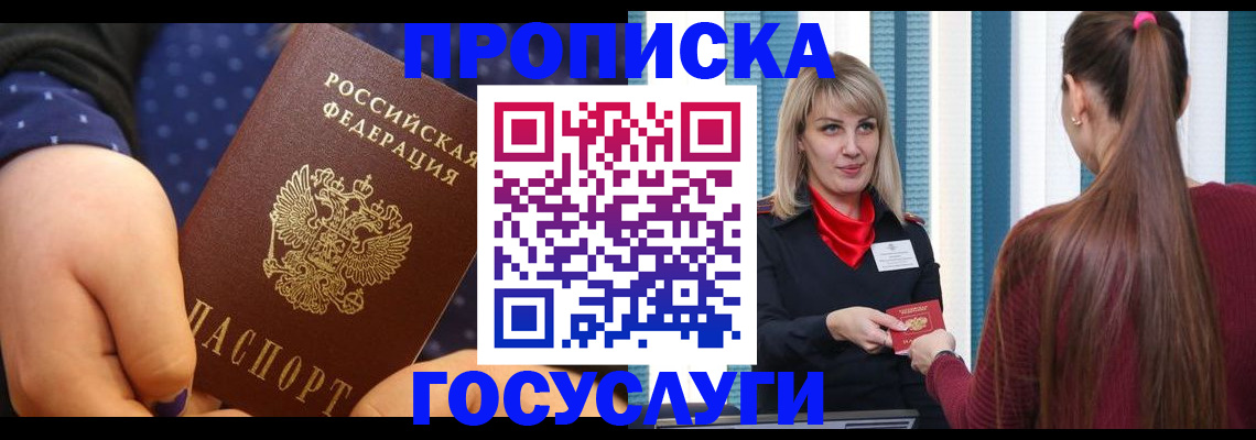 временная регистрация собственник в Сухом Логе