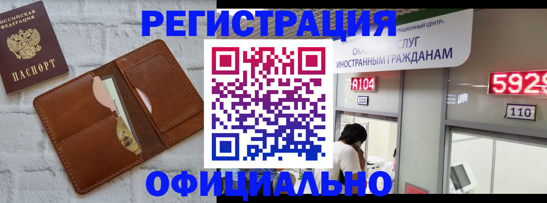 временная регистрация в квартире в Сухом Логе