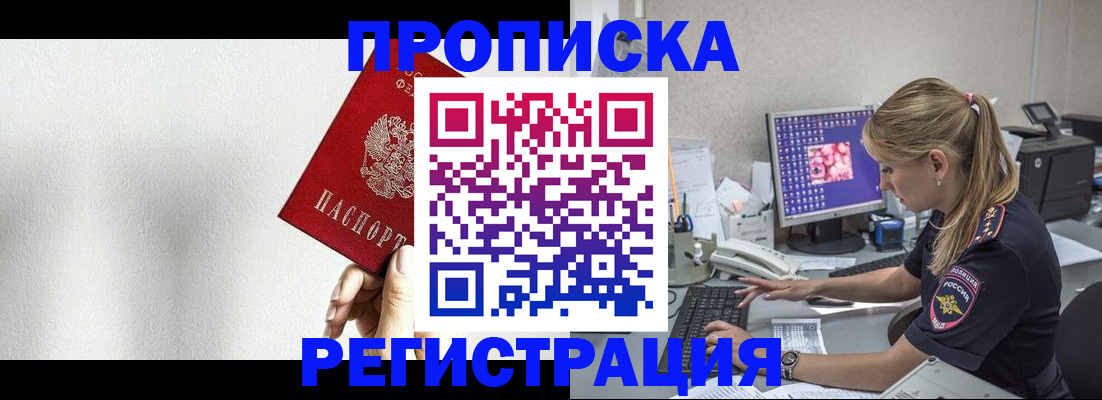 прописка штамп в Сухом Логе