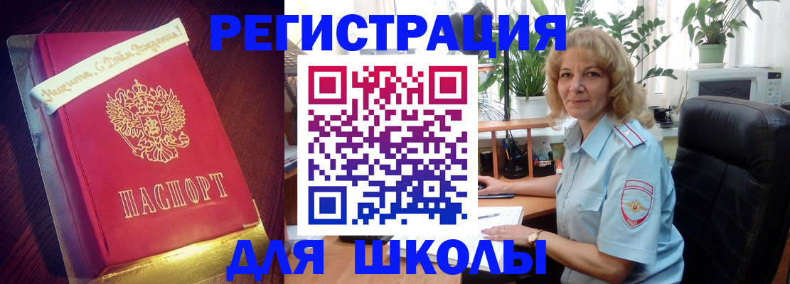 прописка для военкомата в Сухом Логе