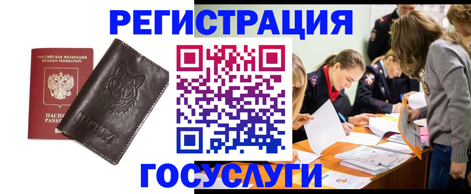 прописка законно в Сухом Логе