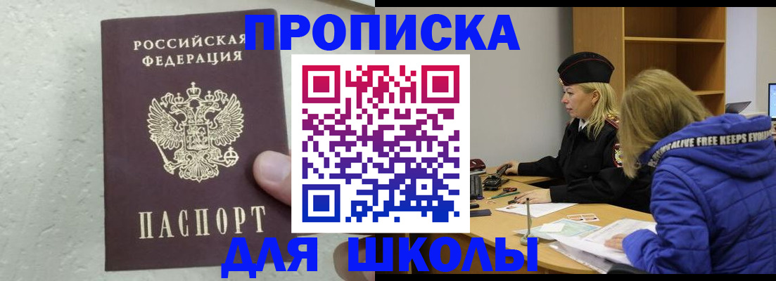прописка ребенка в Сухом Логе