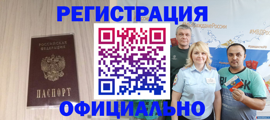 временная регистрация законно в Сухом Логе