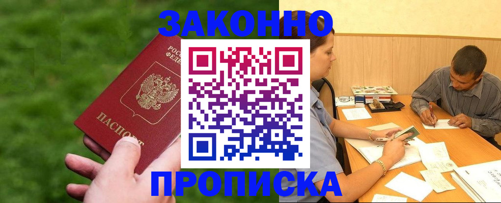 прописка паспорт в Сухом Логе