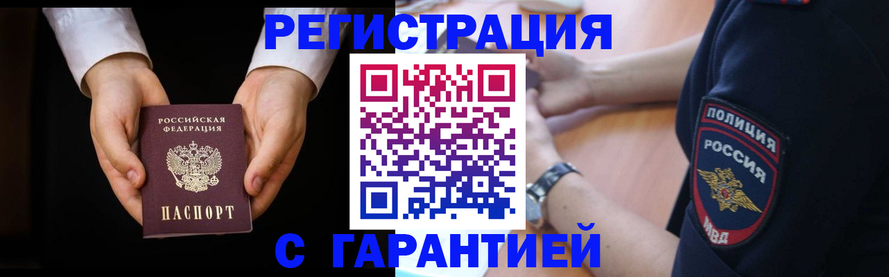 прописка от собственника в Сухом Логе