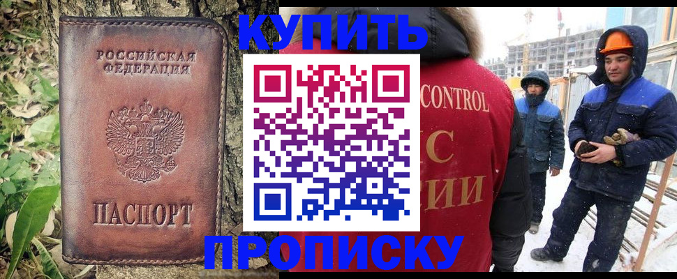 временная регистрация для школы в Сухом Логе