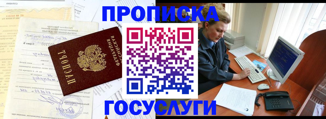 прописка поиск в Сухом Логе