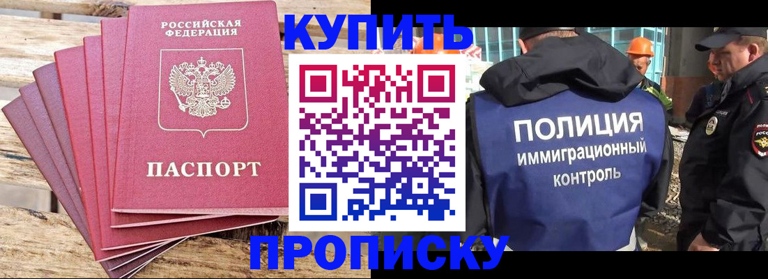 прописка паспорт в Сухом Логе