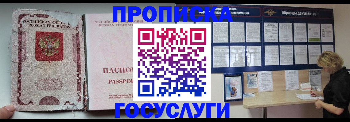 временная регистрация недорого в Сухом Логе