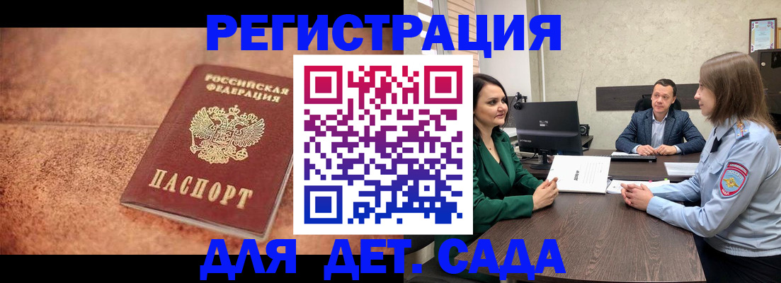 прописка иностранных граждан в Сухом Логе