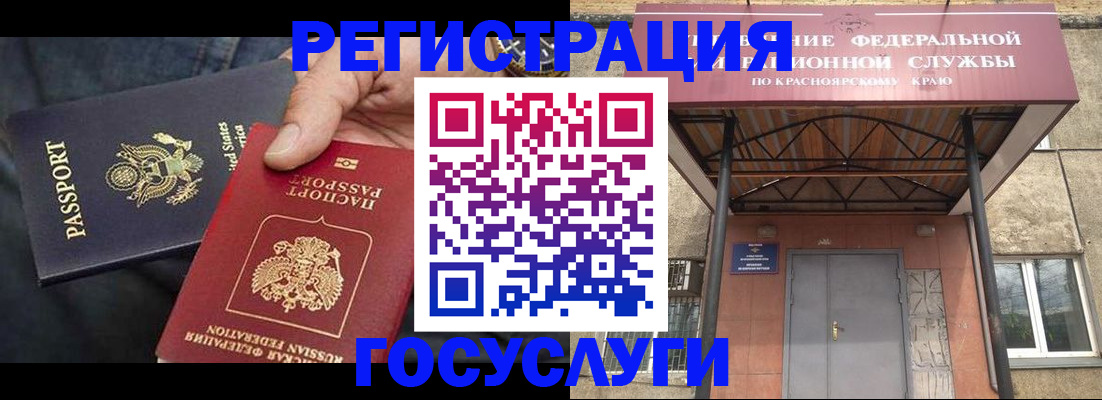 прописка для работы в Сухом Логе