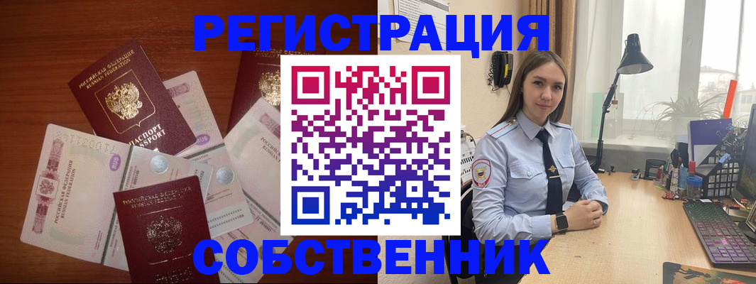 прописка паспорт в Сухом Логе